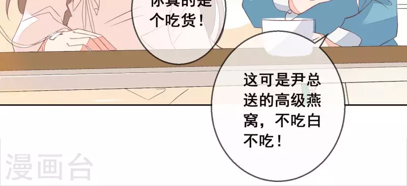 第55话 曲优优的直觉(1/2)-第55话