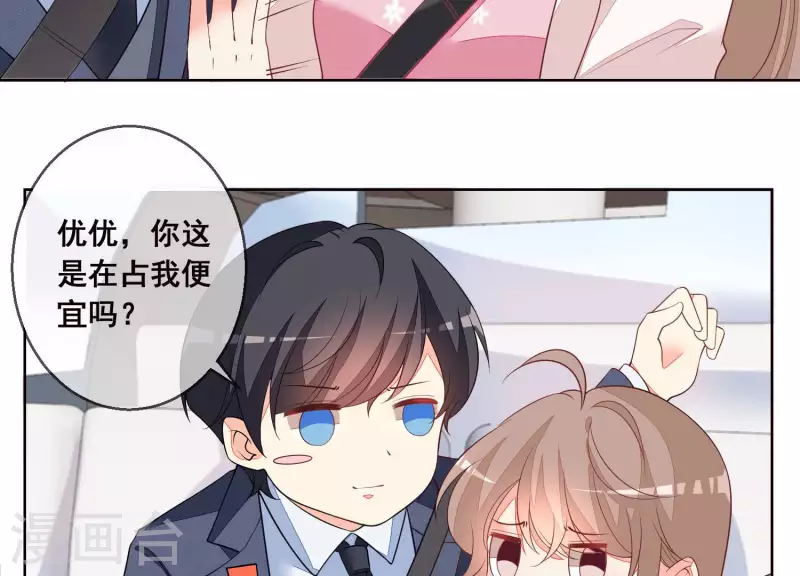 第59话 我等不及了！(1/2)-第59话