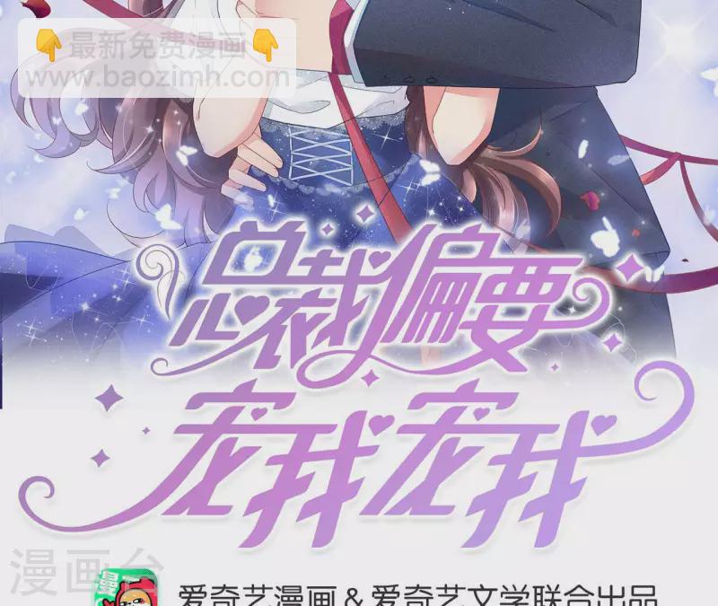 第59话 我等不及了！(1/2)-第59话