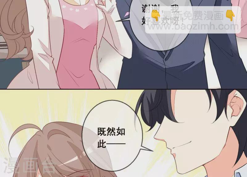 第59话 我等不及了！(1/2)-第59话