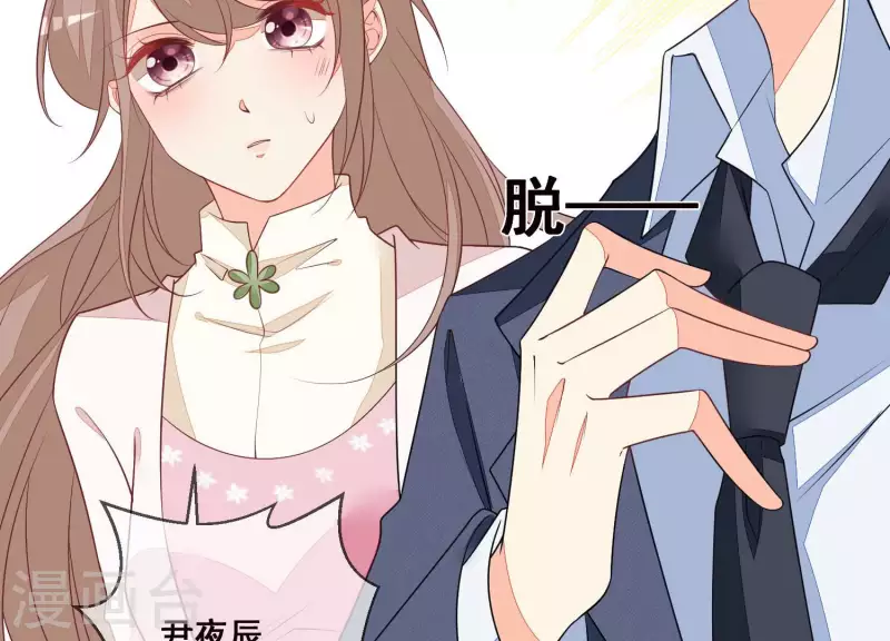 第59话 我等不及了！(1/2)-第59话
