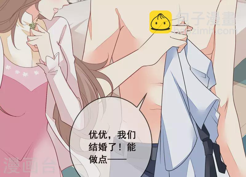 第59话 我等不及了！(1/2)-第59话