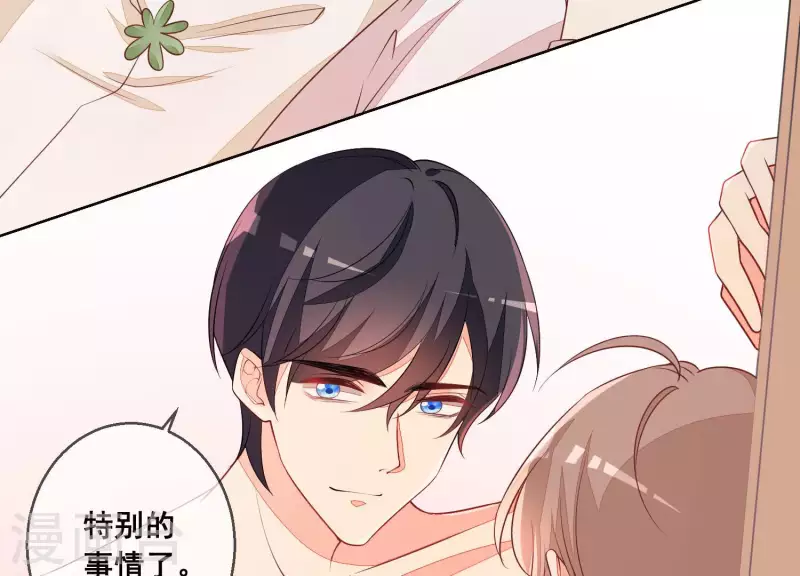 第59话 我等不及了！(1/2)-第59话