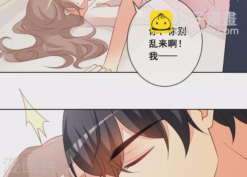 第59话 我等不及了！(1/2)-第59话