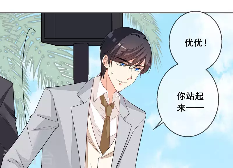 第59话 我等不及了！(1/2)-第59话
