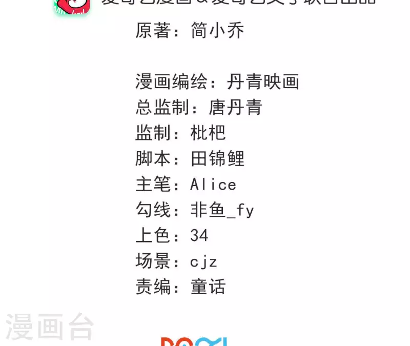 第61话 他是谁？(1/2)-第61话
