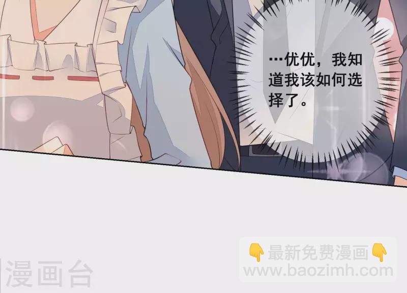 第63话 嫁给我！(1/2)-第63话