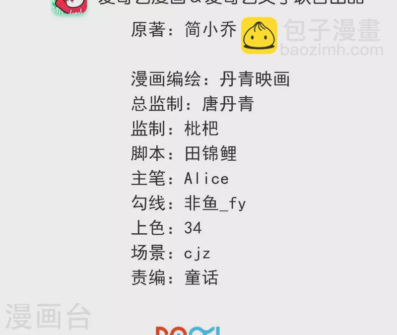 第63话 嫁给我！(1/2)-第63话