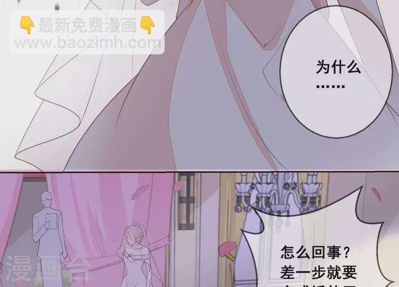 第65话 在婚礼上被抛弃！(1/2)-第65话