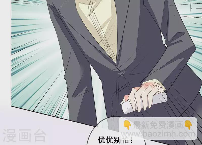 第65话 在婚礼上被抛弃！(1/2)-第65话