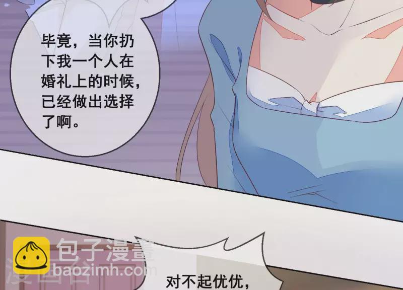第69话 不！我不同意！(1/2)-第69话