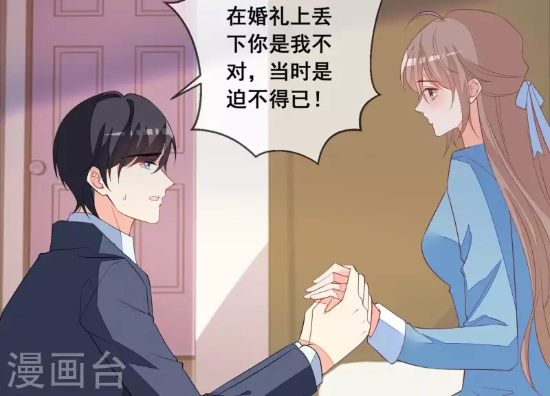 第69话 不！我不同意！(1/2)-第69话