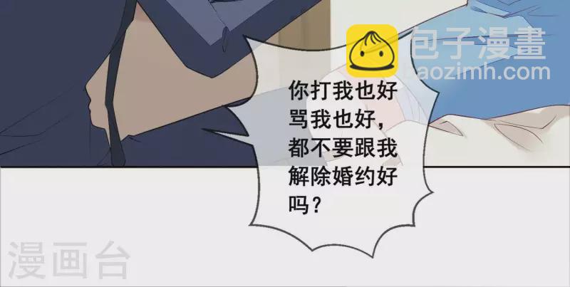 第69话 不！我不同意！(1/2)-第69话