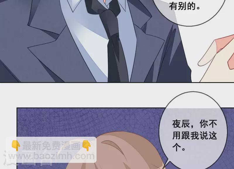 第69话 不！我不同意！(1/2)-第69话