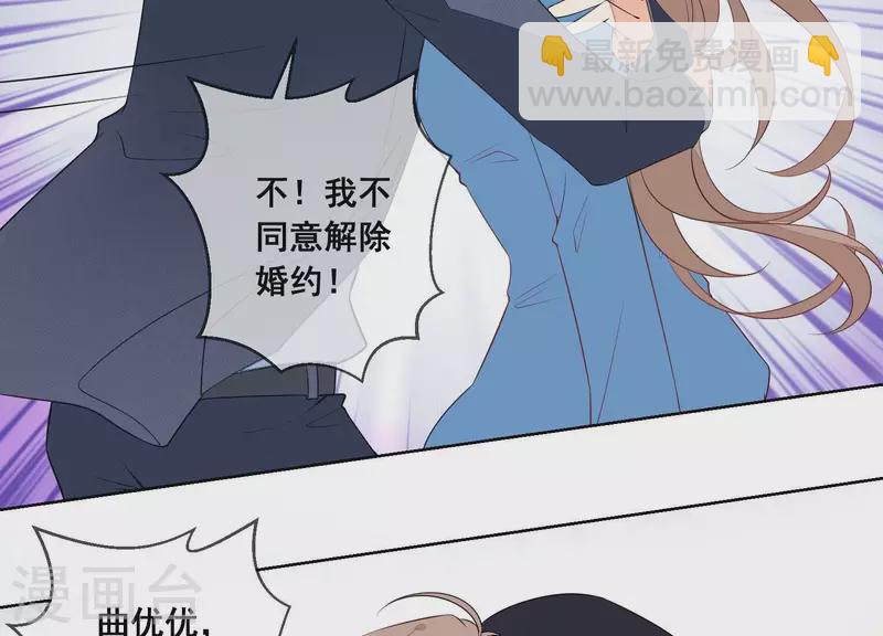 第69话 不！我不同意！(1/2)-第69话