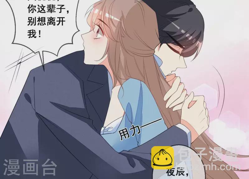 第69话 不！我不同意！(1/2)-第69话