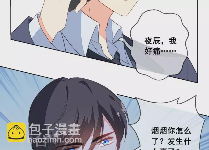 第69话 不！我不同意！(1/2)-第69话