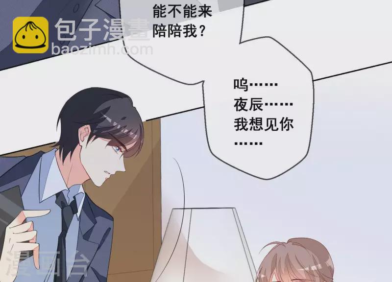第69话 不！我不同意！(1/2)-第69话