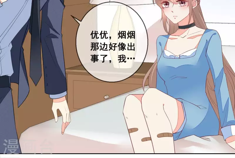 第69话 不！我不同意！(1/2)-第69话