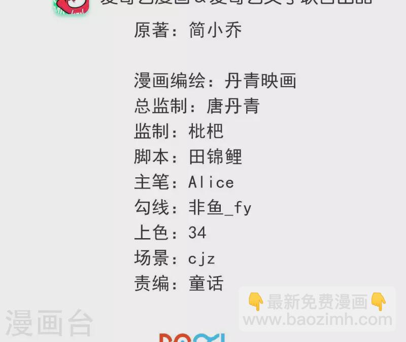 第69话 不！我不同意！(1/2)-第69话