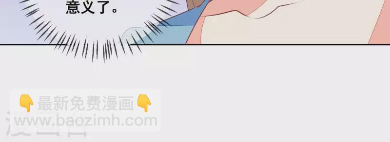 第69话 不！我不同意！(1/2)-第69话