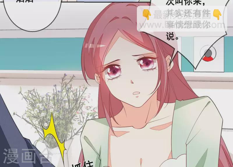 第69话 不！我不同意！(1/2)-第69话