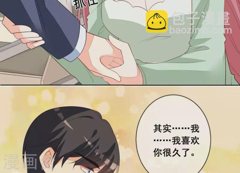 第69话 不！我不同意！(1/2)-第69话