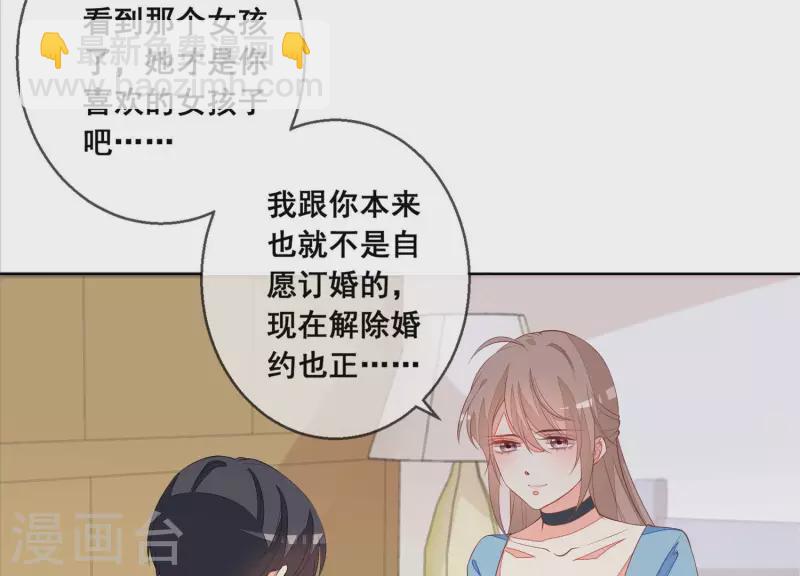 第69话 不！我不同意！(1/2)-第69话