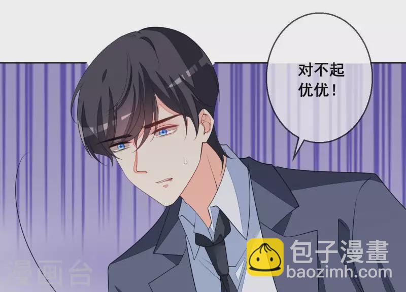 第71话 曲优优你胆肥了啊！(1/2)-第71话