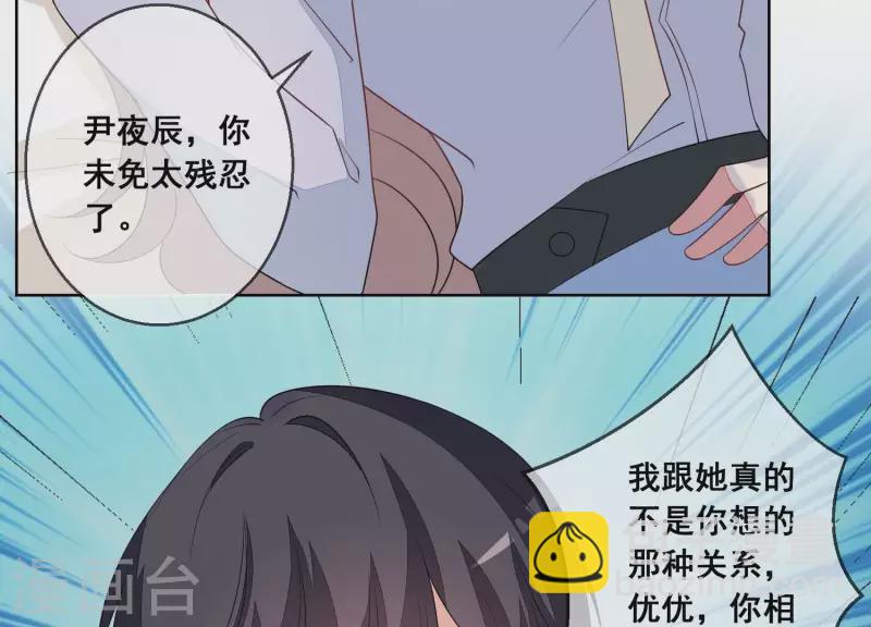第71话 曲优优你胆肥了啊！(1/2)-第71话