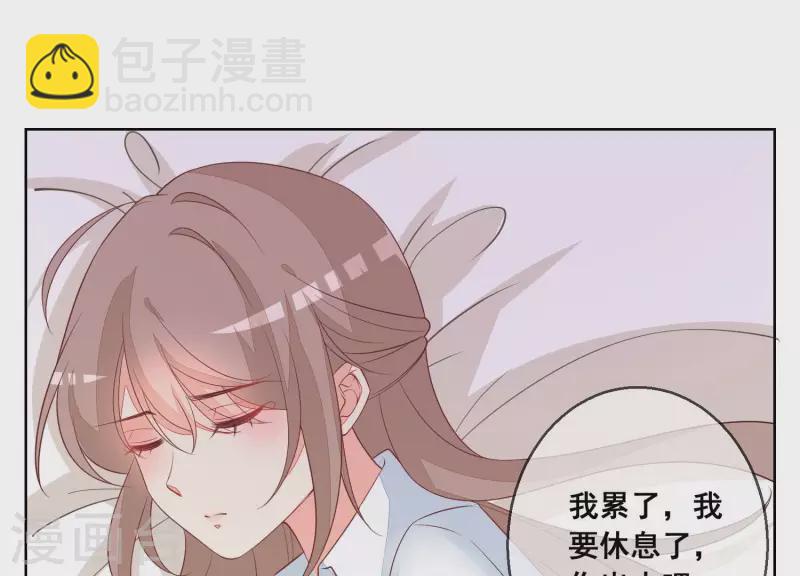 第71话 曲优优你胆肥了啊！(1/2)-第71话