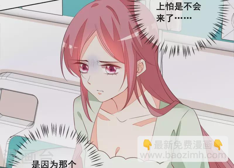 第71话 曲优优你胆肥了啊！(1/2)-第71话