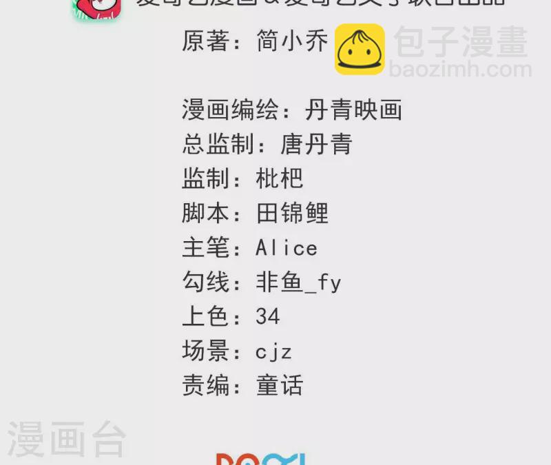 第71话 曲优优你胆肥了啊！(1/2)-第71话