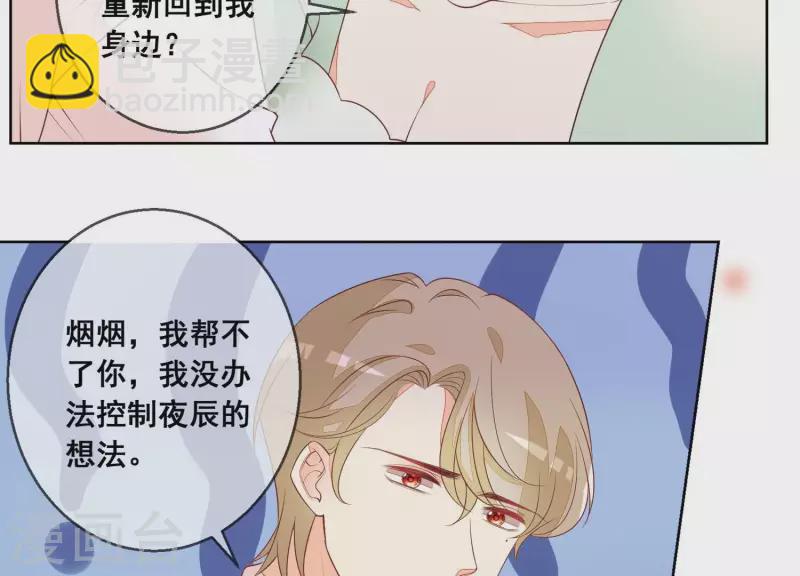第71话 曲优优你胆肥了啊！(1/2)-第71话