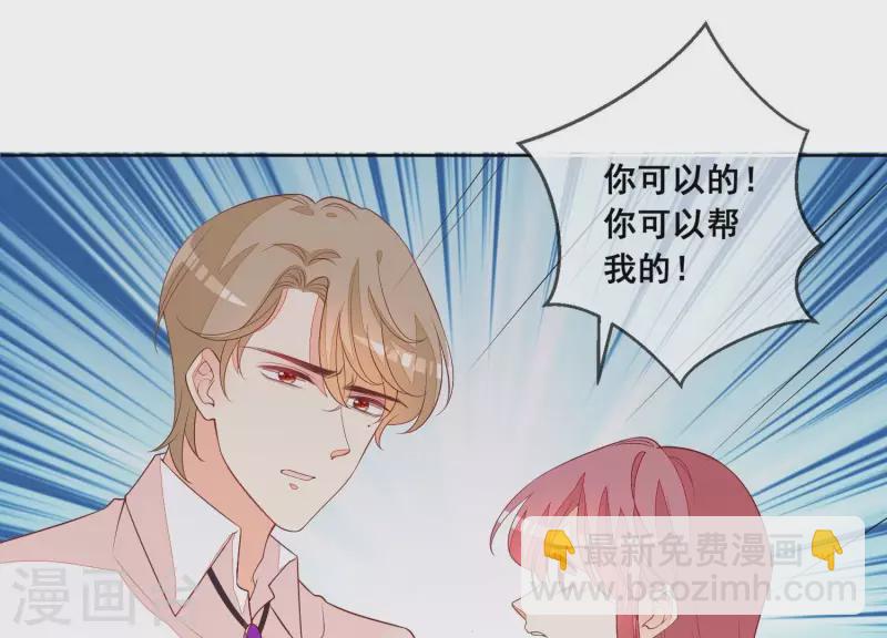 第71话 曲优优你胆肥了啊！(1/2)-第71话