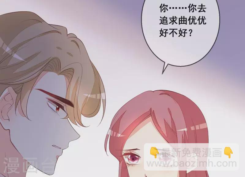 第71话 曲优优你胆肥了啊！(1/2)-第71话