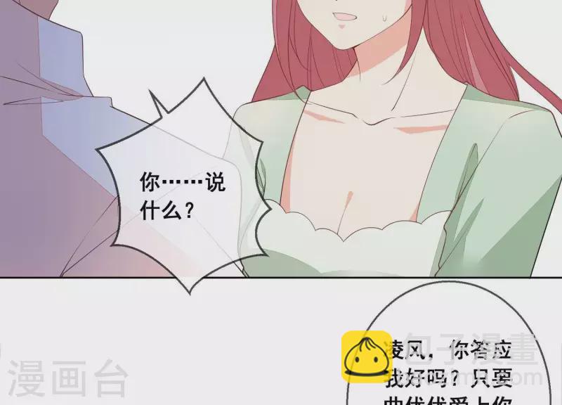第71话 曲优优你胆肥了啊！(1/2)-第71话