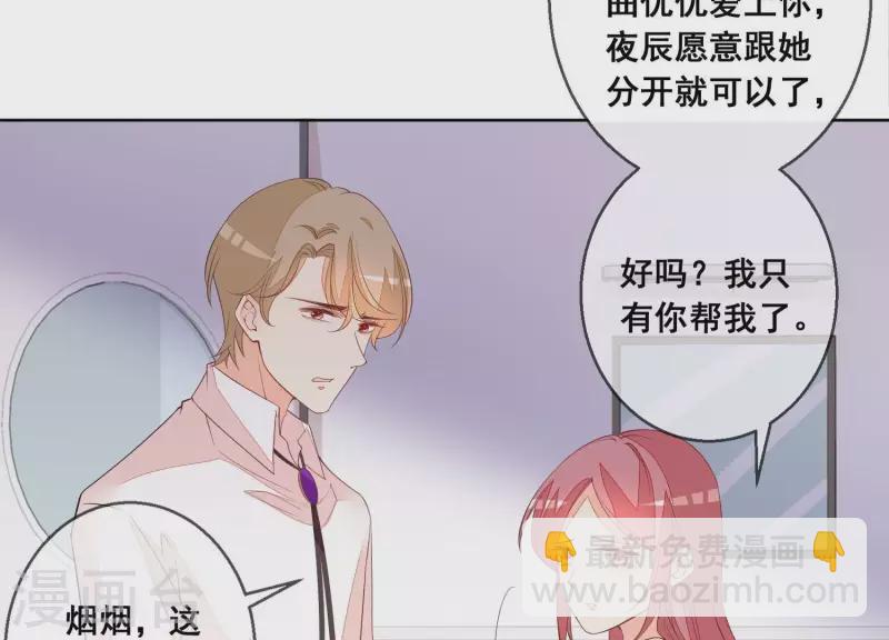 第71话 曲优优你胆肥了啊！(1/2)-第71话