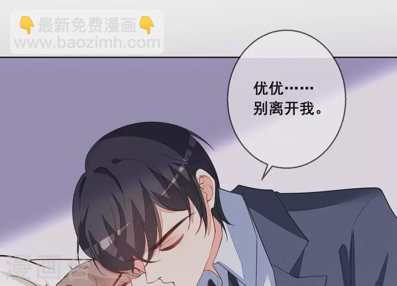 第71话 曲优优你胆肥了啊！(1/2)-第71话