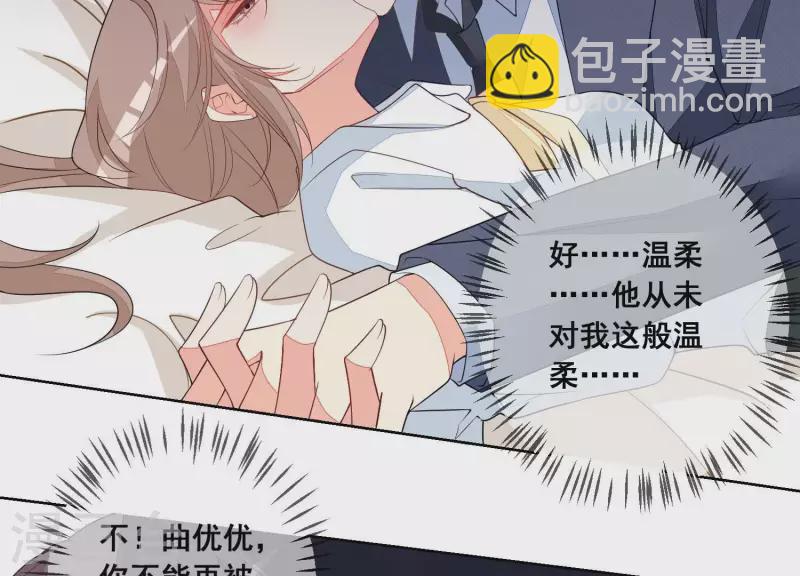 第71话 曲优优你胆肥了啊！(1/2)-第71话