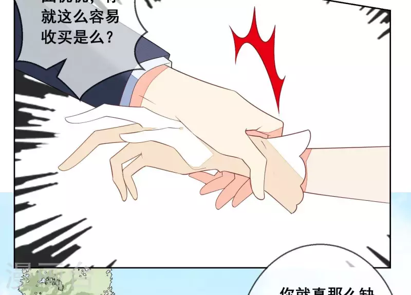 第73话 又要被抛下了吗？(1/2)-第73话