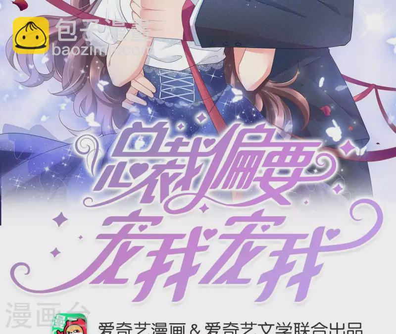 第73话 又要被抛下了吗？(1/2)-第73话