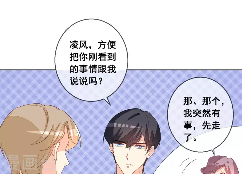 第73话 又要被抛下了吗？(1/2)-第73话