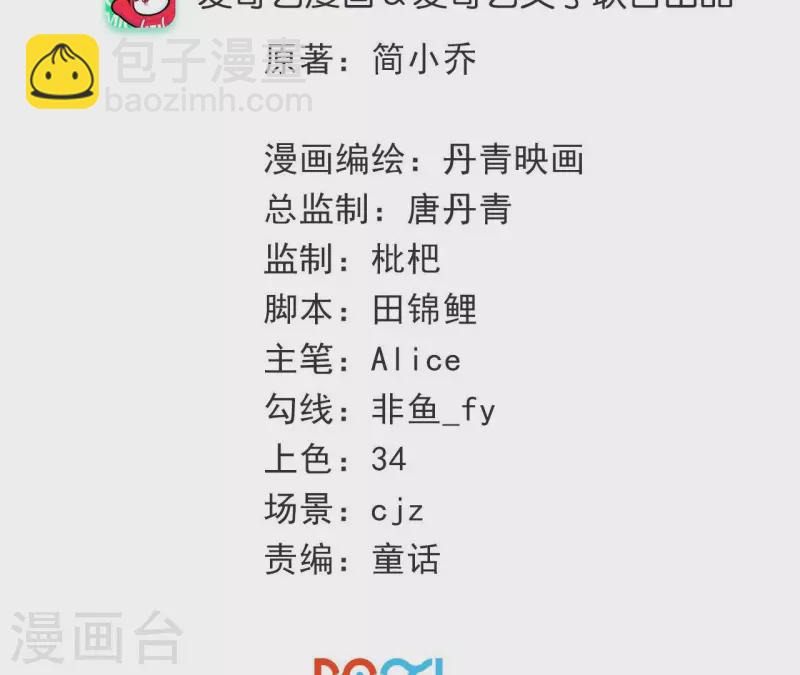 第75话 对不起，下次不会了(1/2)-第75话