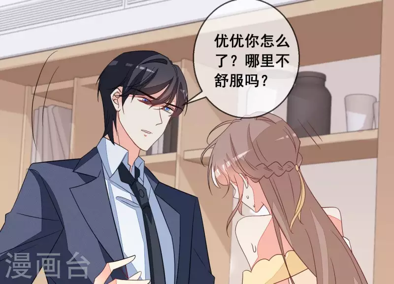 第75话 对不起，下次不会了(1/2)-第75话