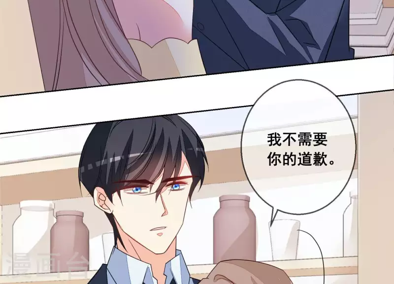 第75话 对不起，下次不会了(1/2)-第75话
