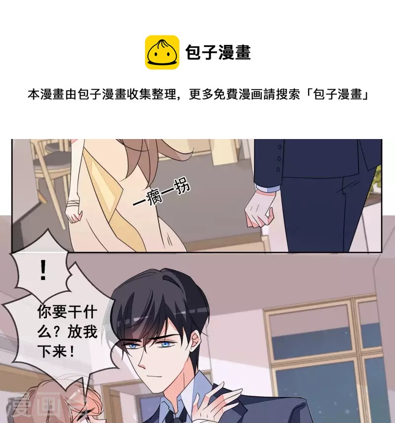 第75话 对不起，下次不会了(1/2)-第75话