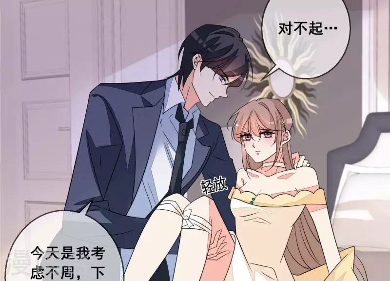 第75话 对不起，下次不会了(1/2)-第75话