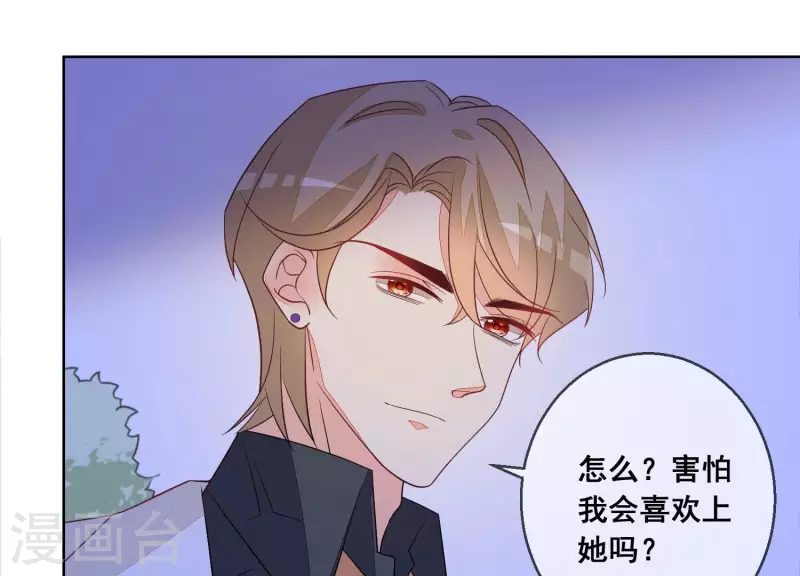 第75话 对不起，下次不会了(1/2)-第75话