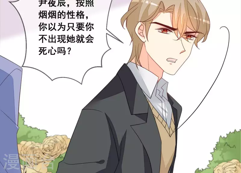 第77话 被放鸽子(1/2)-第77话